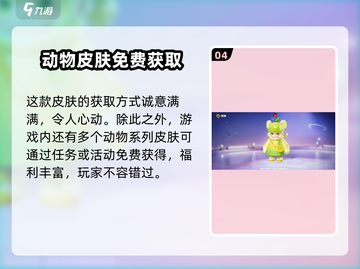 元梦之星甜橙喵桑尼皮肤曝光！✨截图5
