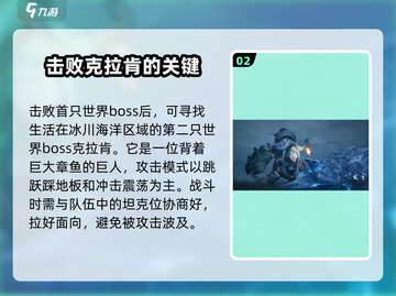 塔瑞斯世界🔥超全世界BOSS图鉴来了！快来看看都有谁截图3
