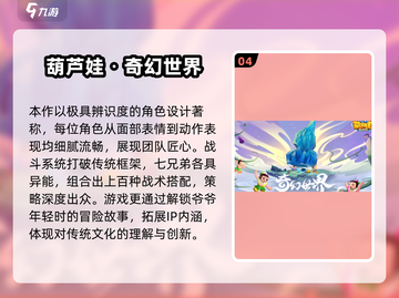 🔥2025葫芦娃游戏大合集！🎮经典回归，童年回忆拉满💥截图5