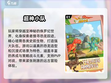 🦖2025超好玩恐龙游戏大揭秘！🔥截图2