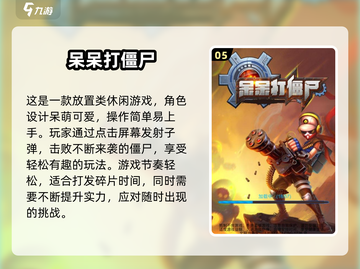 🎮经典横版打僵尸手游合集2024🔥截图6