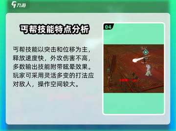 剑网3丐帮绝技大曝光！无界技能一手掌握🔥丐帮玩家必看！截图5