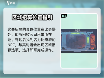 沙石镇时光💡招募解除秘籍🔥超简单方法！截图4