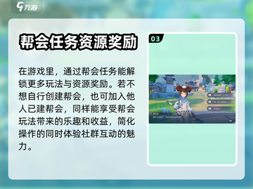 玄中记🔥帮派玩法大起底，必看攻略来了！截图4