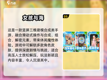 💥2025年国产单机游戏免费下载推荐🔥截图6