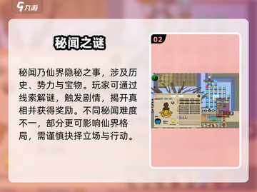 《了不起的修仙模拟器》逆天改命🔥截图3