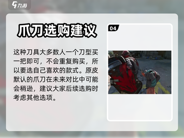 三角洲行动🔥爪子刀获取攻略，轻松到手⚡截图5