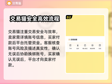 🔥暗区突围账号交易TOP平台推荐！💥🎮截图3