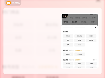 🔥《光遇白鸟号多少钱？速看安全交易攻略！》✨截图3