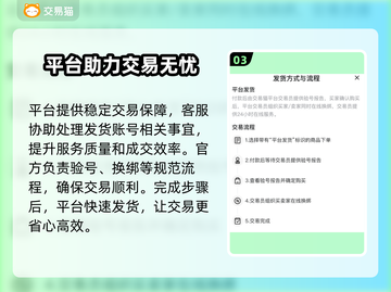 率土之滨账号在哪买？🔥靠谱平台推荐！截图4