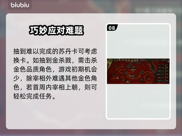 苏丹的游戏🔥全流程攻略，新手必看！💎截图9