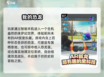 2025爆款AR游戏榜单🔥前十名全公开！🎮✨截图8