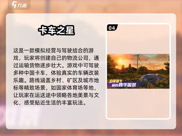🔥2024最受欢迎遨游手游大盘点，好玩到停不下来！💥截图5