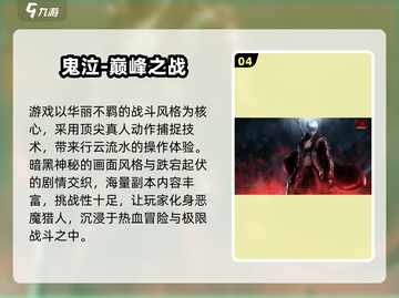 🎮2024必玩3A大作盘点！🔥截图5