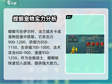 魔力宝贝复兴版🔥螳螂养成秘籍，快速培养攻略！截图2