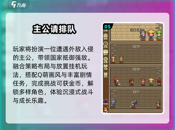 🔥2025必玩三国放置手游💥截图6