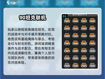 🔥2025经典坦克游戏合集💥🎮截图3