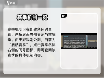 《元气骑士前传赛季机制大揭秘！🎮》截图2