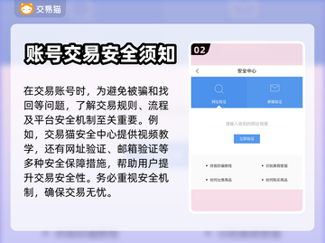 美食大战老鼠账号交易平台🔥靠谱又安全！截图3