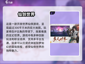 2025最受欢迎探索手游🔥排名前三等你来探！截图2