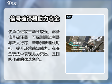 三角洲行动🔥骇爪麦晓雯技能全攻略来啦！截图3