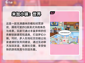 🔥2025超人气休闲养成手游推荐🎉截图3