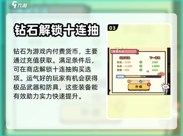 洋葱骑士团💥十连抽解锁秘籍，必看！🎮截图4