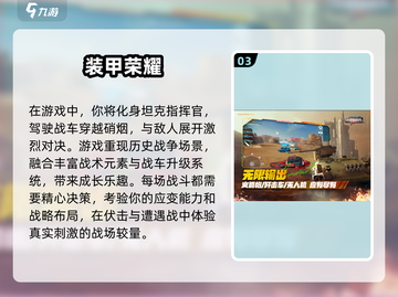 🔥2025必玩高质量二战游戏大全💥截图4