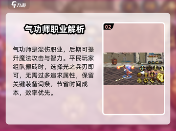 DNF手游气功师🔥爆炸输出加点曝光！💥截图3