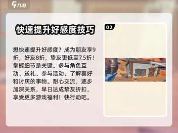 《沙石镇时光》铁匠好感飙升秘籍🔥截图3