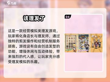 💥挠痒痒手游大集合！好玩到停不下来🎉截图5