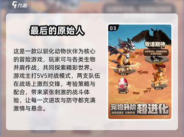 🔥2025超耐玩安卓多人联机游戏推荐！🎮截图4
