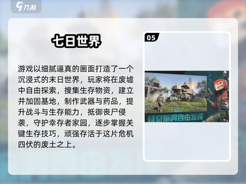 🔥2025热门多人RPG合集💥🎮截图6