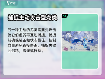 创造吧我们的星球🔥宠物龙捕捉全攻略龙截图5