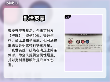 🔥三国望神州曹操逆天操作！⚡截图5