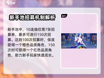 航海王壮志雄心🔥招募机制全揭秘🎉截图2