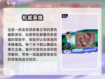 🔥2025最热新游戏排行榜🌟你玩过几个？截图4