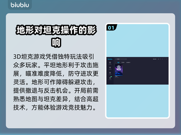 3D坦克💡掉帧卡顿？加速器下载分享🔥截图2