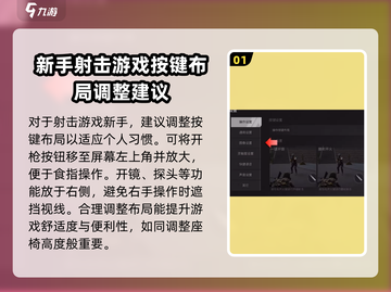 萤火突击手游🔥射击设置全攻略，轻松制胜超简单！截图2