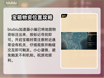 浪人崛起🔥高轮宝箱获取攻略💎截图2