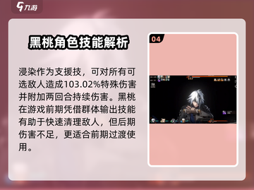 新月同行🔥黑桃技能超详细解析来啦！截图5