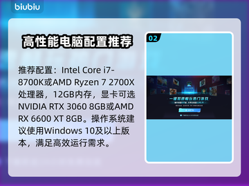麦登橄榄球26配置要求🔥低配高配全都有！🎮截图3