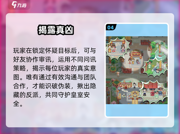 紫禁十二时辰🔥秒变宫斗赢家✨截图5