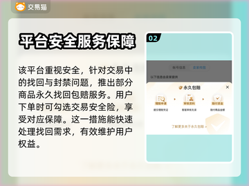 原神账号交易🔥热门APP大揭秘！✨截图3