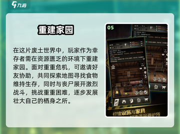 家园建造游戏🔥2025最受欢迎盘点💰截图6