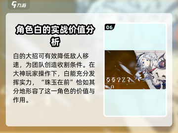 斯露德🔥全角色职业解析与简介✨截图7
