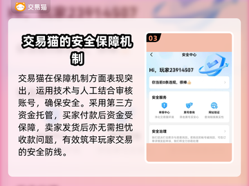 游戏账号交易平台推荐🔥买账号选它准没错！🎮截图4