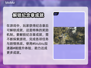 龙之信条2📖追随者徽章🔥全解析！截图2
