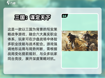 🔥2025国战手游TOP榜新鲜出炉！🎮新手必玩推荐截图5
