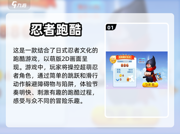 🔥2024必玩忍者跑酷游戏大盘点！🎮截图2